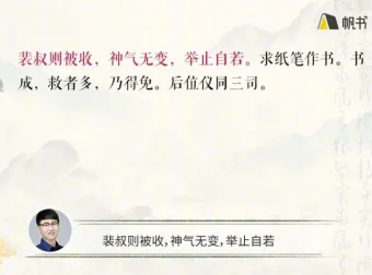 姜天一趣讲《世说新语》：曹操秘史与魏晋风云