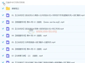 2024 A+寒春班 初二英语培优课程（王凯皎）持续更新