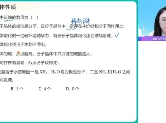 冯琳琳2024高二化学尖端班：结构化学与有机化学专题突破