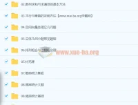 2024高三高考王嘉庆数学秋季班（一轮复习）课程