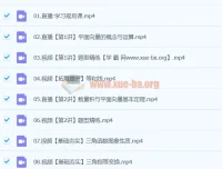 2024高中数学高一刘秋龙数学一轮寒假班课程