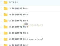 【2025初三春上】初中数学数理思维自主学习BS（二期）——中考冲刺与思维进阶