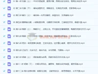 2023高考历史 关也历史 暑假班24讲全