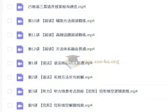 2026届高三高考英语 朱汉祺 一轮秋季班 持续更新