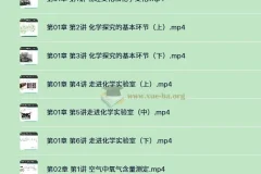 胡小群化学初中课程全套视频与配套习题资料