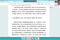 国家玮高一高二语文全年2025寒假班系统课程