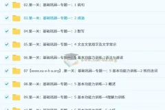 2026高三高考语文乘风一轮复习课程（持续更新中）