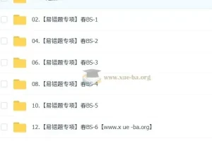 【2025初三春上】初中数学数理思维自主学习BS（二期）——中考冲刺与思维进阶