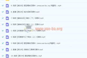 2024高三高考数学 田夏林 A班一轮暑假课程完结