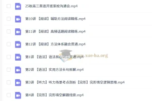 2026届高三高考英语 朱汉祺 一轮秋季班 持续更新