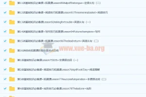 刘飞飞2021春初二英语直播勤学班16讲全套课程讲义