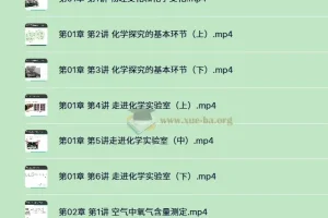 胡小群化学初中课程全套视频与配套习题资料