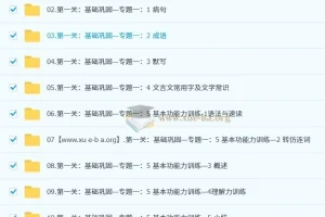 2026高三高考语文乘风一轮复习课程（持续更新中）