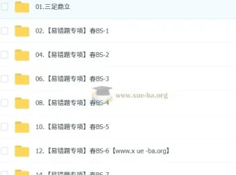 【2025初三春上】初中数学数理思维自主学习BS（二期）——中考冲刺与思维进阶