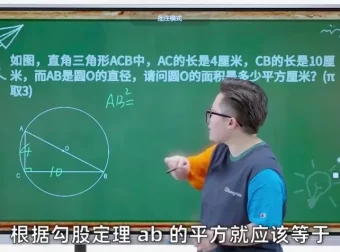 戴老师数学思维三合一：七大模型训练·能力晋升·小升初衔接