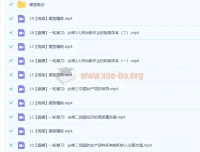 2023高考政治周嶠矞A+一轮复习暑假班19讲全含收心课