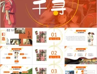70套宫崎骏治愈系PPT模板合集