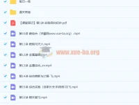 赵潇飞2021秋初三化学秋季尖端班16讲全收录（含讲义与配套练习）