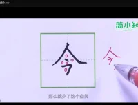 简小知写字课全套资源合集（含280节正课视频+配套练字贴+高效练字课）