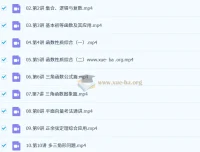 杨震2026高三数学一轮暑假复习课程（含配套资料与习题解析）