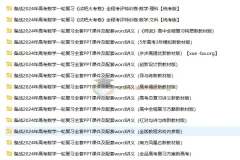 2024高考数学一轮复习资料46套合集（含人教A/北师/湘教版Word+PPT）