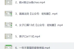 美女研究生：性爱大师私教课