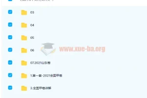 夏梦迪2022届高考物理二轮复习寒春联报（寒假班+春季班）完整课程