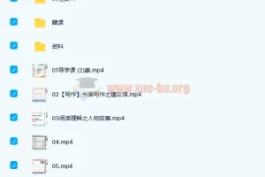 姜伟2022届高考英语二轮复习春季班（18讲完整版）
