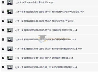 教师快速成长实战课程：从新手到“很哇塞”的进阶指南