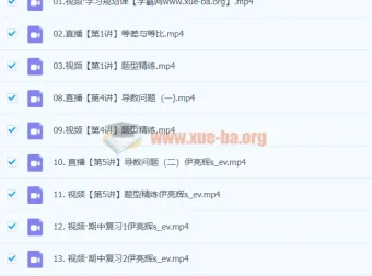 2024高三高考数学 尹亮辉 S秋季班 课程资源