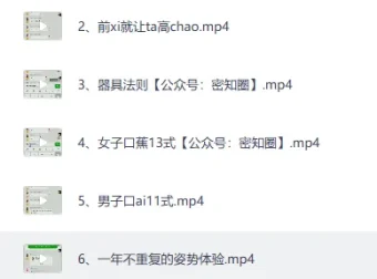 美女研究生：性爱大师私教课