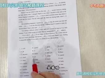 姬红波初中英语完形填空10天速成班：真题精讲与解题技巧突破