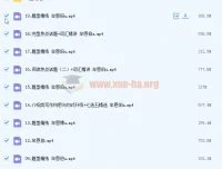 2023高二英语牟恩博暑假班课程（19讲完整版）