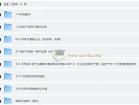 给孩子的学习资料：小学至初中全科辅导与素养提升合集