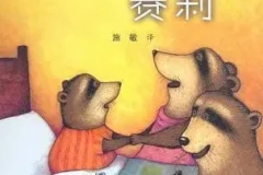 儿童绘本故事《不要睡觉，赛莉》PPT资源