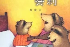 儿童绘本故事《不要睡觉，赛莉》PPT资源