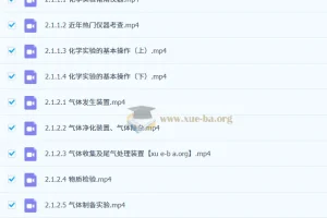 2026高考化学二轮复习规划 | 高东辉系统知识视频课程