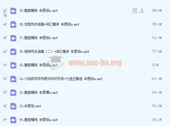 2023高二英语牟恩博暑假班课程（19讲完整版）