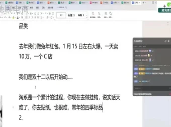 2024万相台无界实战指南：直通车+魔方+万相台全模块深度解析