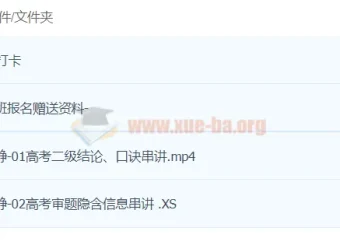 高明静物理2024高三高考押题点睛班