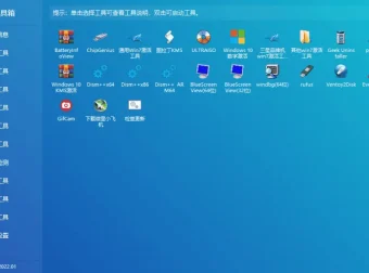 图吧工具箱 v2024.06 正式版 硬件检测工具集合