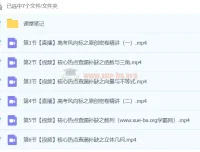 刘秋龙数学2024高三高考数学密训班