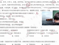 2024高三地理冲刺班·李荟乐考前高效备考策略