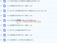 2024初二语文 柳宁语文 A+寒假班（春上）系统课程
