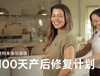 Jo姐·100天产后修复计划：重塑核心力量与身体自信
