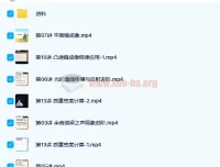 杜春雨2021秋初二物理A+班16讲完整课程含讲义