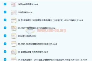 徐磊2022高考英语一轮复习与二轮复习全阶段课程合集