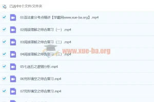 2024高三高考英语 郭艺英语 寒假班 系统复习精讲