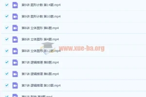 一年级思维创新大通关：10讲精讲视频+配套讲义
