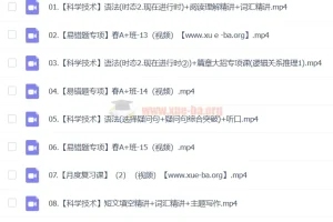 【2024春季A+】初一英语培训班（万雨露）课程资源